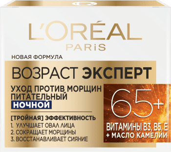 Ночной крем LOreal Paris Возраст Эксперт 65+ против морщин, питательный, 50 мл