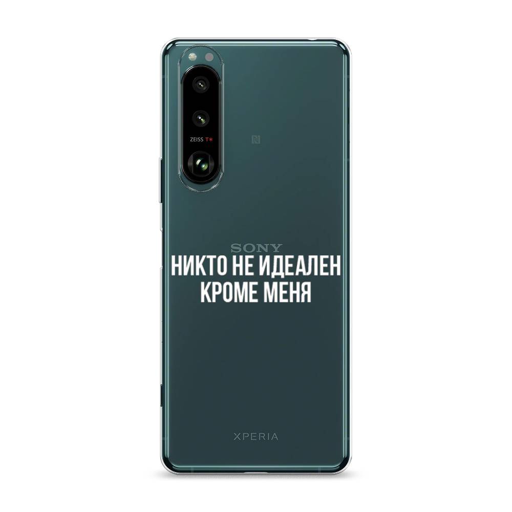 

Чехол Awog на Sony Xperia 1 III "Никто не идеален кроме меня", Разноцветный, 54850-6