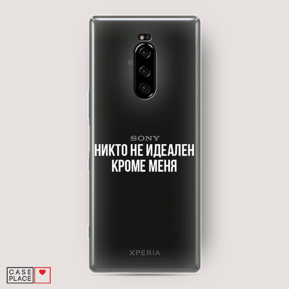 

Чехол Awog на Sony Xperia 1/XZ4 "Никто не идеален кроме меня", Разноцветный, 54250-6