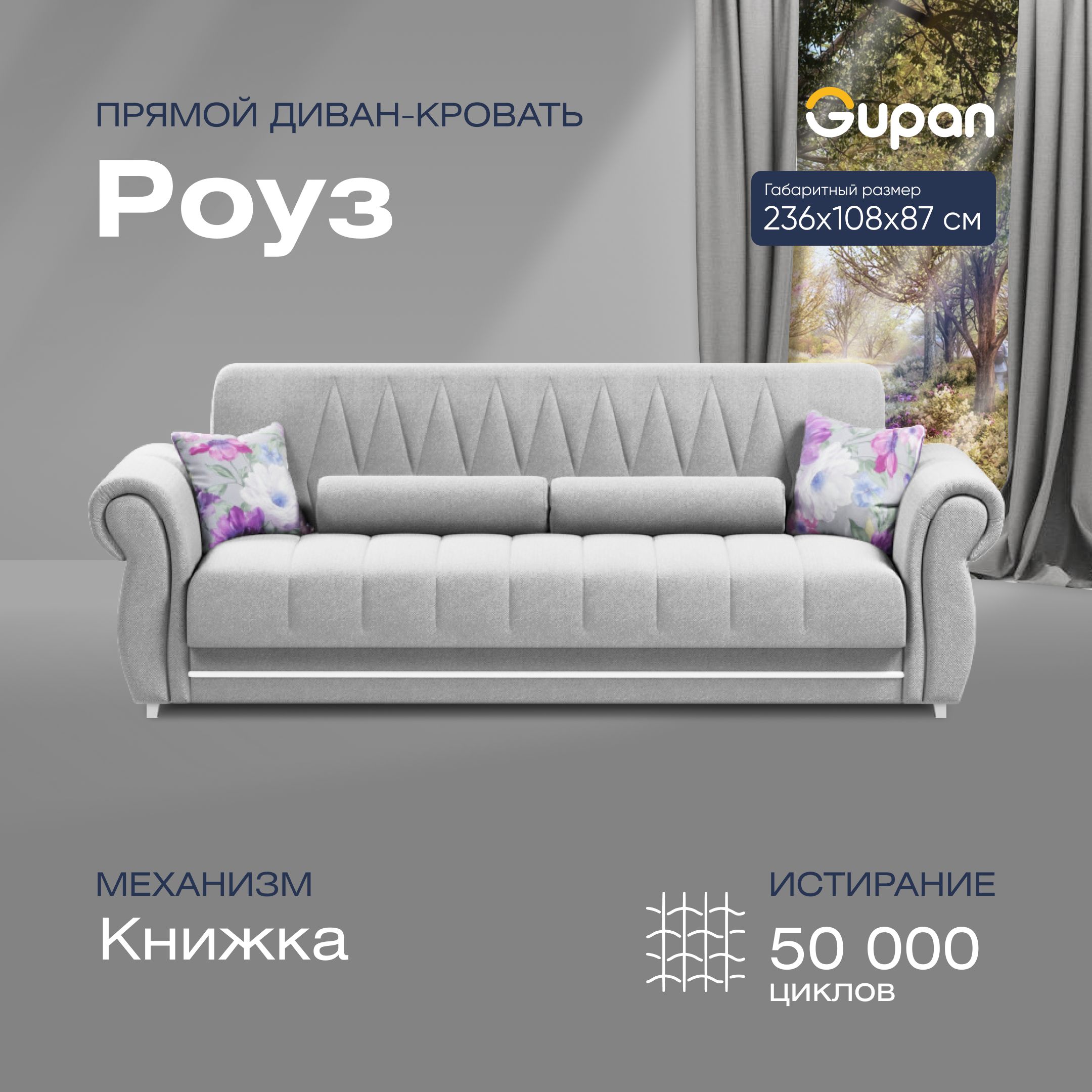 

Диван-кровать прямой Gupan Роуз Велюр Amigo Ash белый раскладной книжка, Роуз