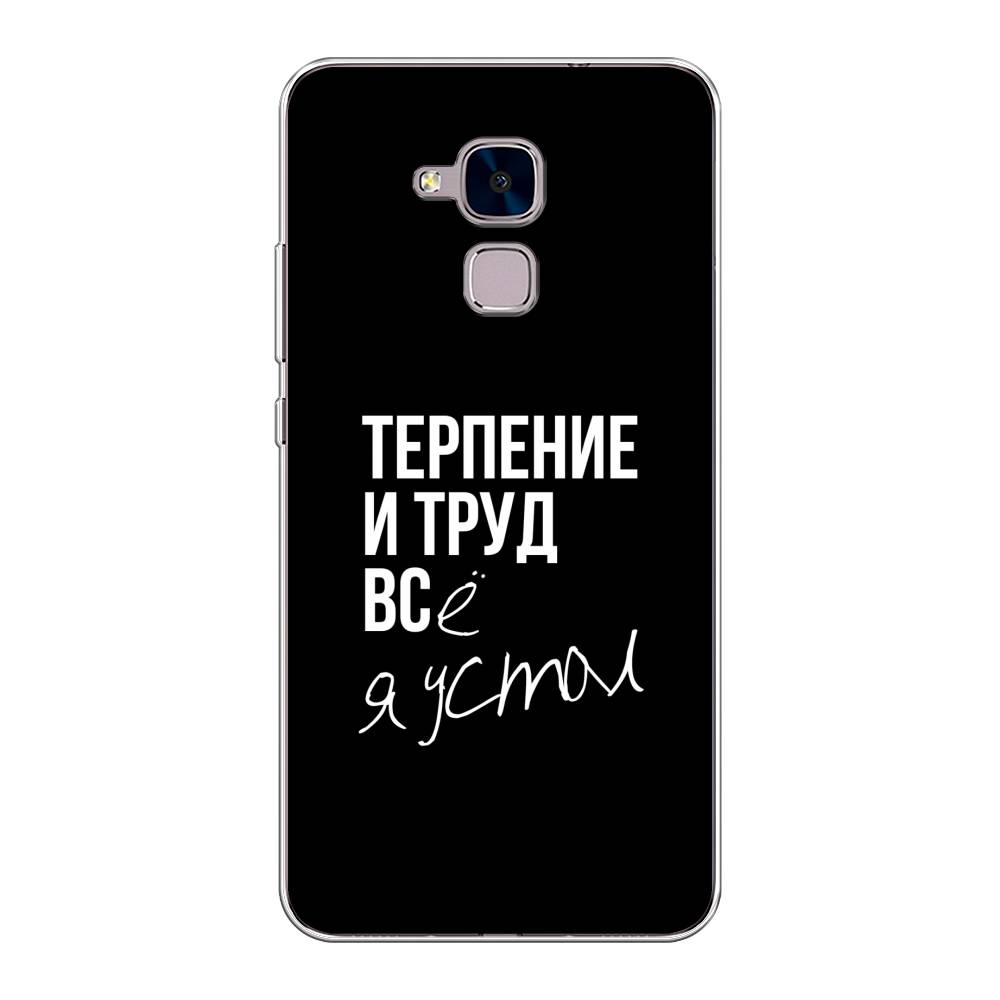 

Чехол Awog на Honor 5C "Терпение и труд", Разноцветный, 60450-6