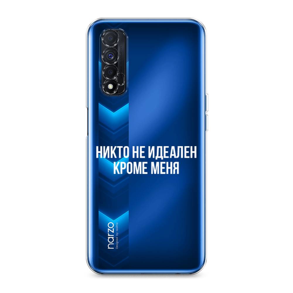 фото Силиконовый чехол "никто не идеален кроме меня" на realme narzo 30 4g awog