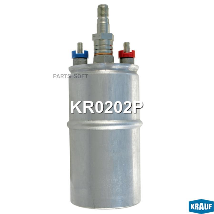 

KRAUF KR0202P Электробензонасос AUDI