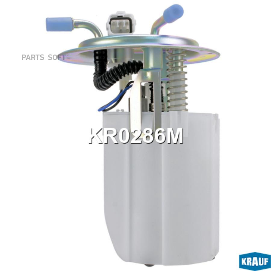 

KRAUF KR0286M Модуль в сборе с бензонасосом