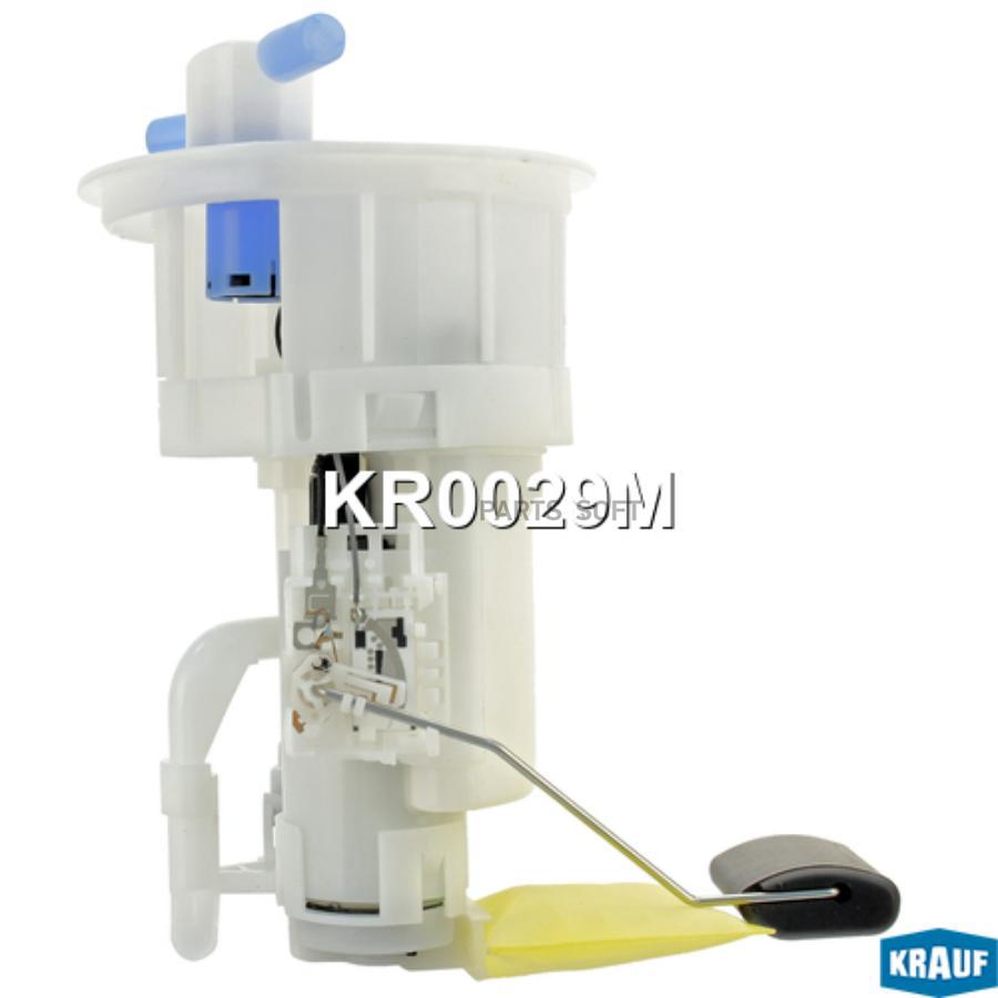 

KRAUF KR0029M Модуль в сборе с бензонасосом