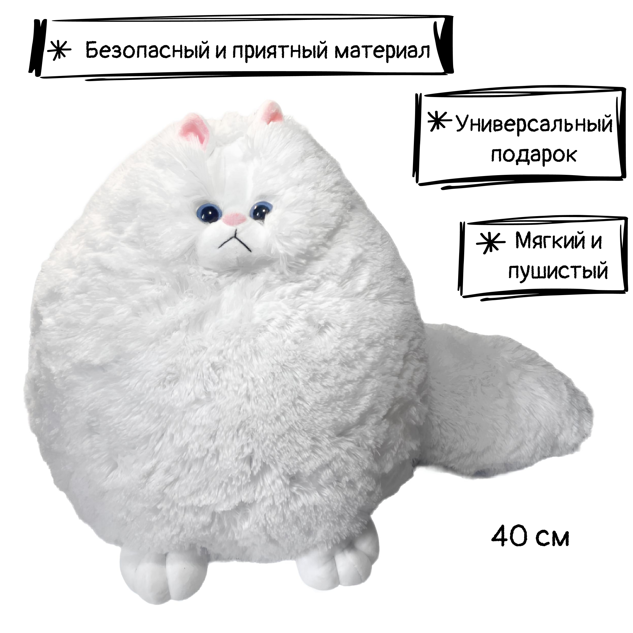 

Мягкая игрушка Belvedere Кот Беляш белый, 40 см, Кот Беляш