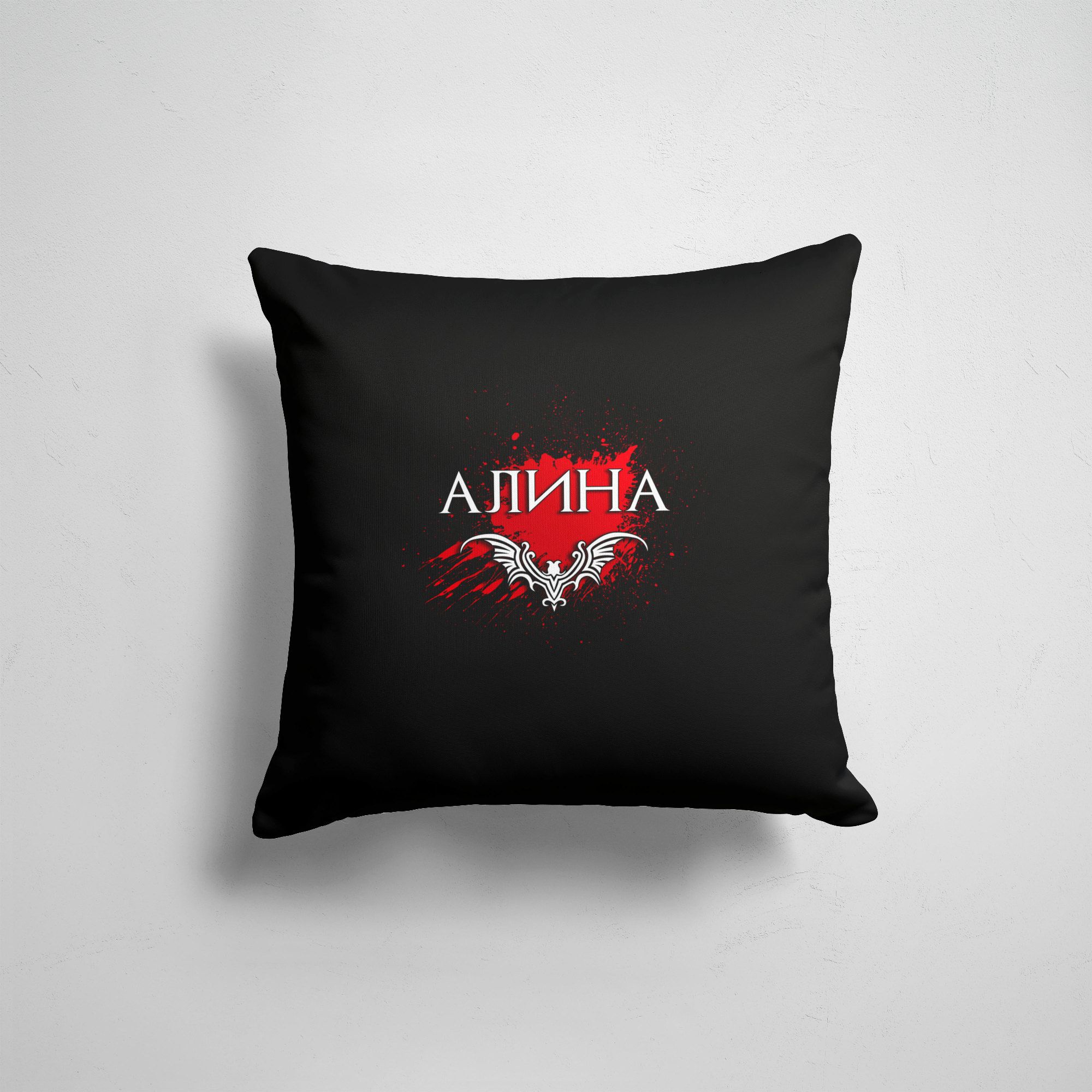 

Подушка декоративная 45х45см Имена Алина, Разноцветный