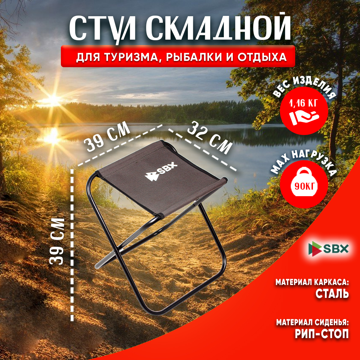 Табурет складной туристический SBX ST-03 цвет Хаки 740₽