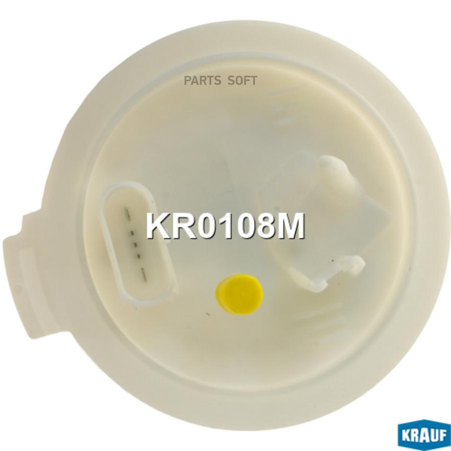 

KRAUF KR0108M Модуль в сборе с бензонасосом