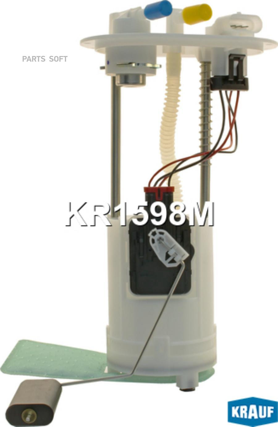 

KRAUF KR1598M Модуль в сборе с бензонасосом