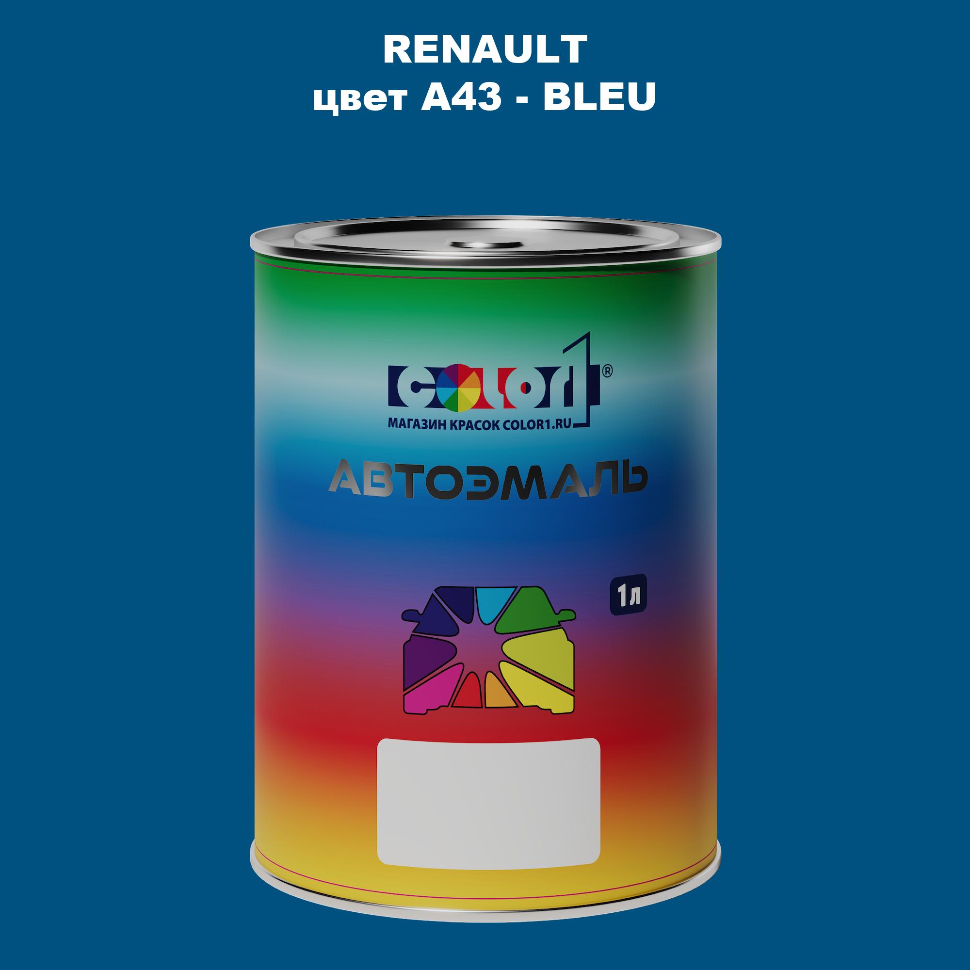 

Автомобильная краска COLOR1 для RENAULT, цвет A43 - BLEU, Прозрачный