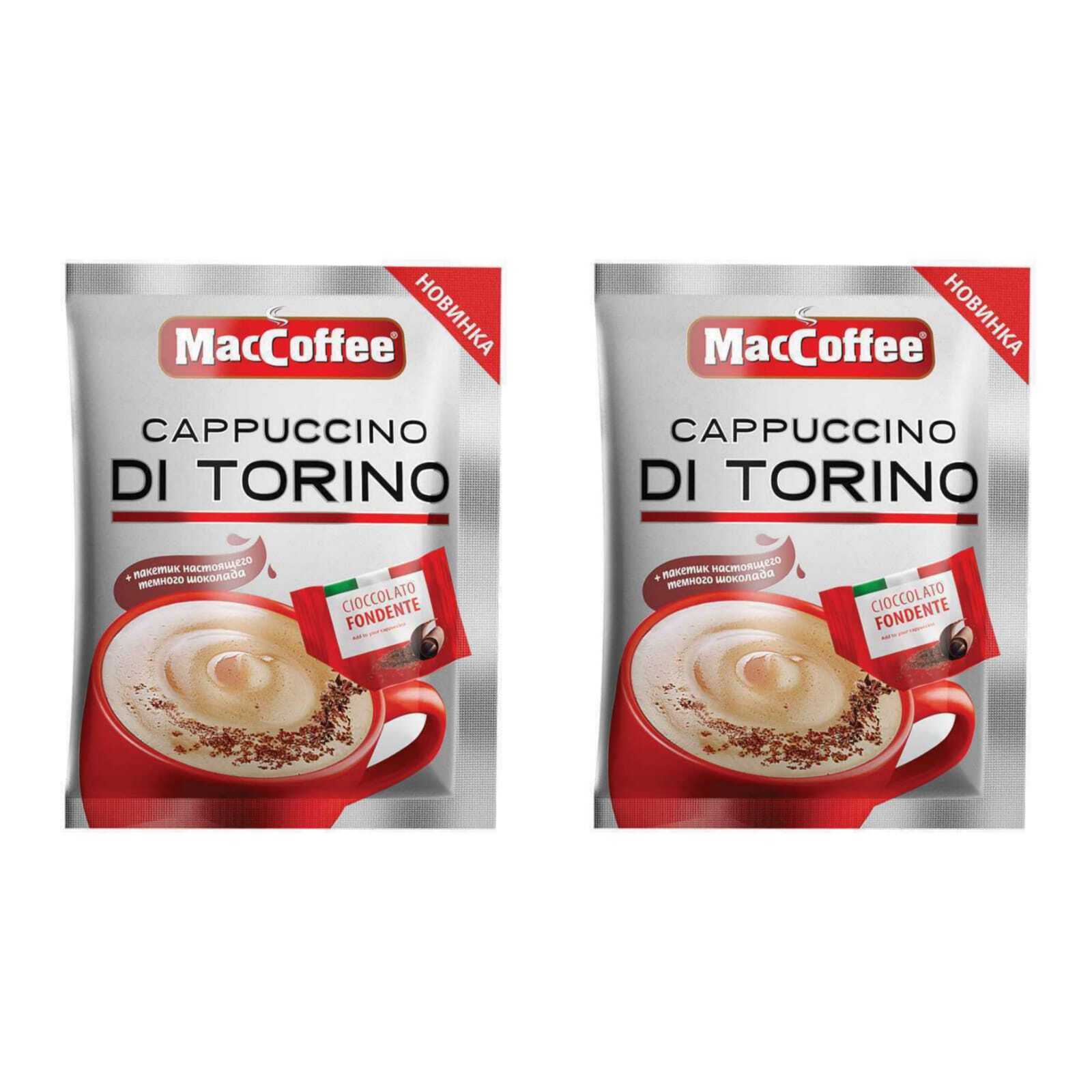 

Растворимый кофе MacCoffee Cappuccino Шоколад 20 пак, 100 г х 2 шт