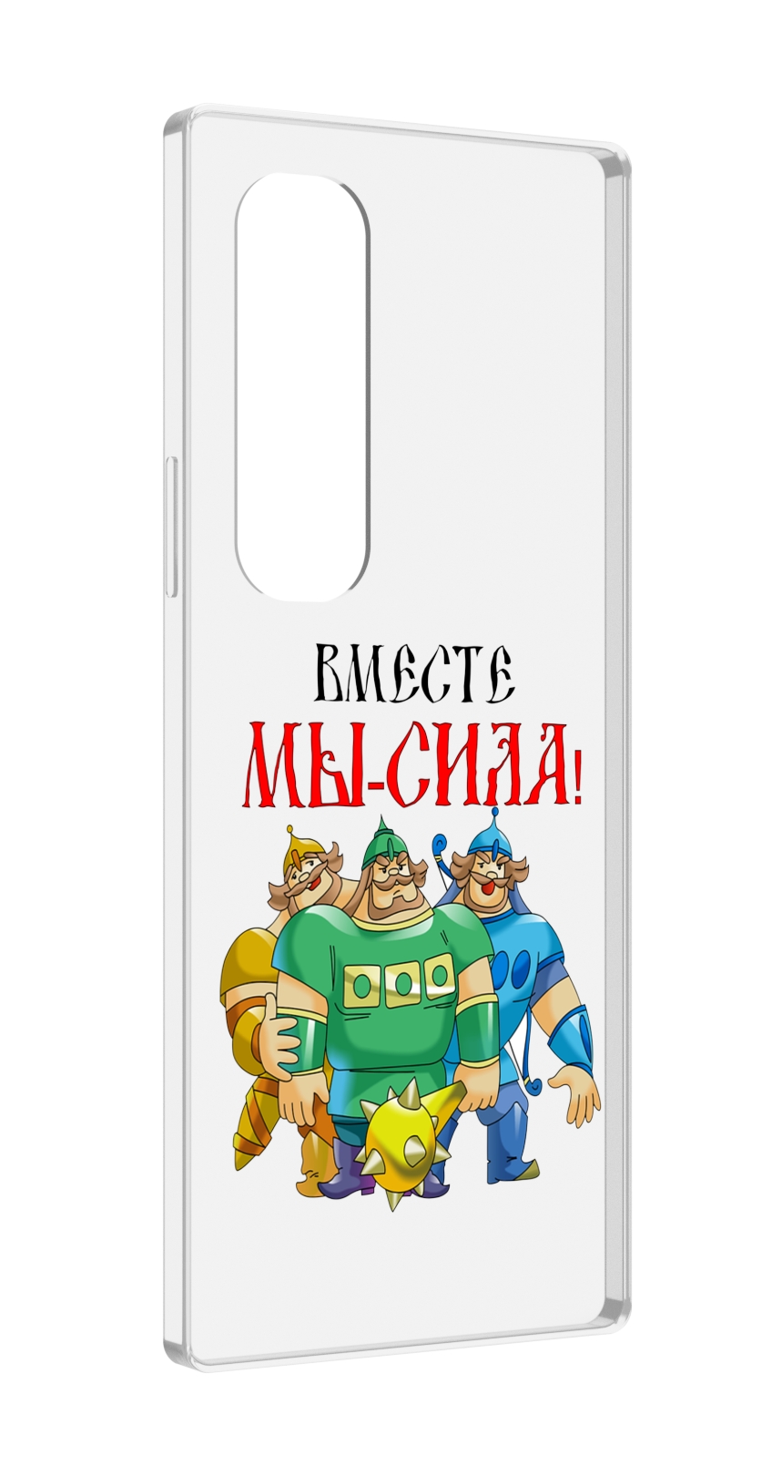 

Чехол MyPads 23 февраля богатыри для Samsung Galaxy Z Fold 4 (SM-F936), Прозрачный, Tocco