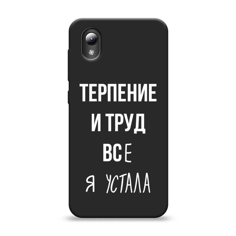 фото Матовый силиконовый чехол "все я устала" на zte blade l8 awog