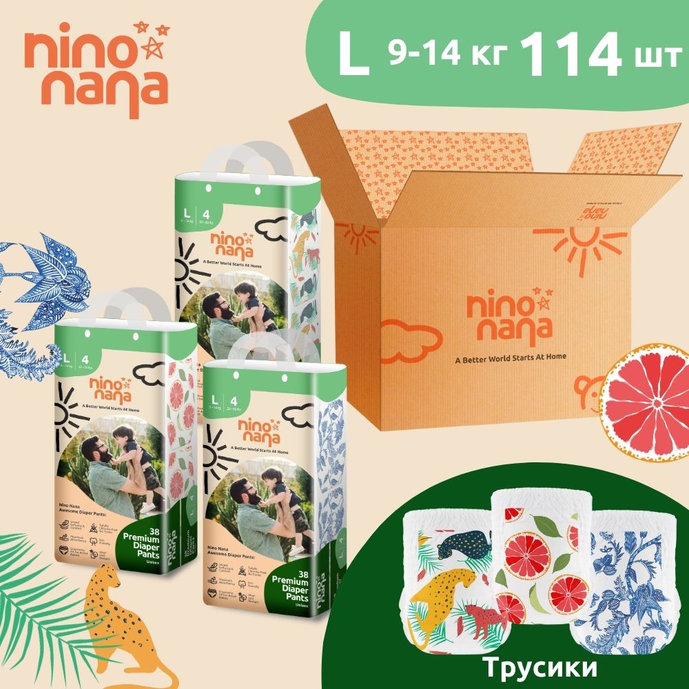 

Коробка Подгузников-трусиков Nino Nana L 9-14 кг 114 шт, Коробка Подгузников-трусиков