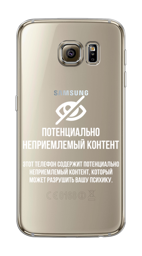 

Чехол Awog на Samsung Galaxy S6 edge "Неприемлемый контент", Белый;серый;серебристый, 24450-6