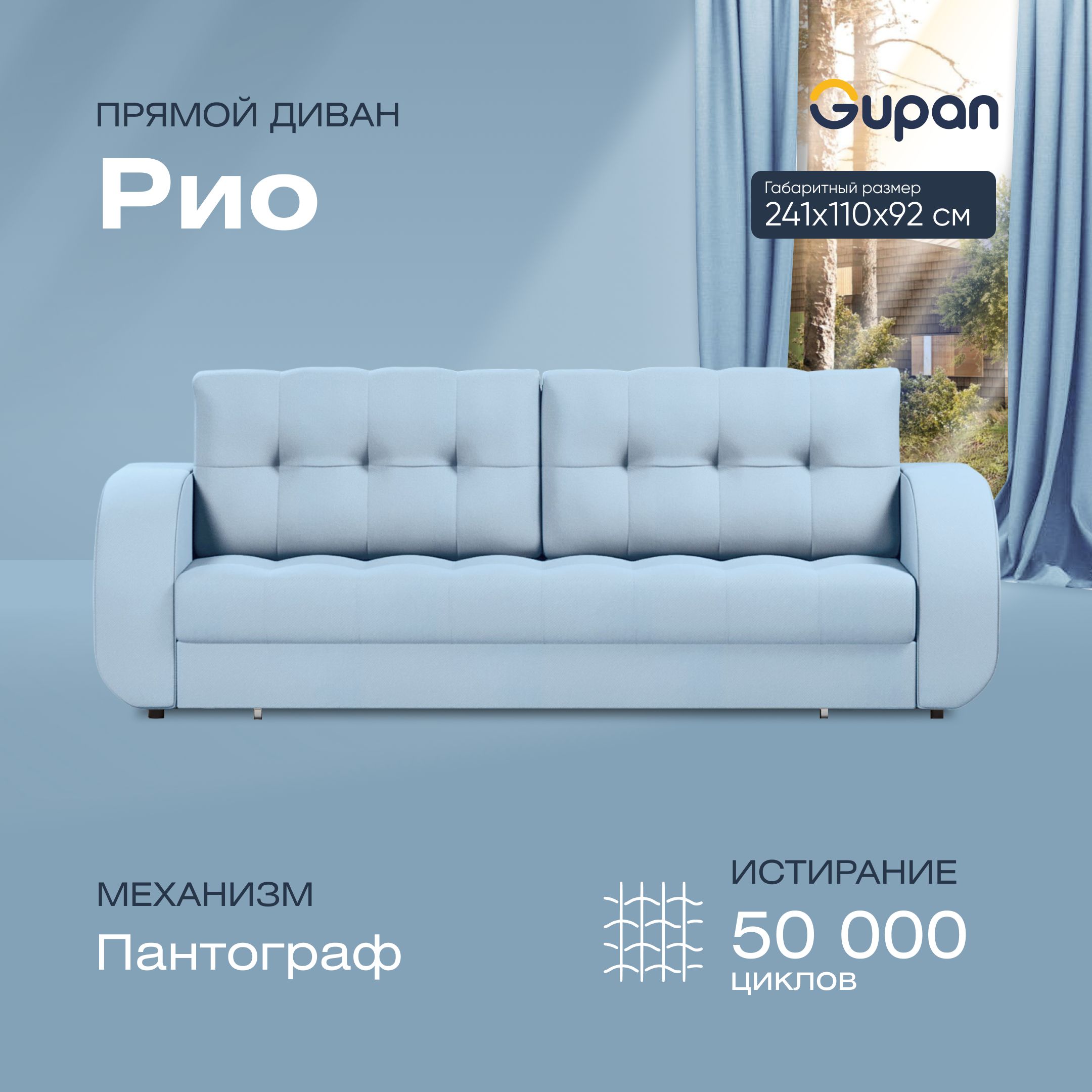 

Диван прямой Gupan Рио Велюр Amigo Blue голубой раскладной пантограф, Рио