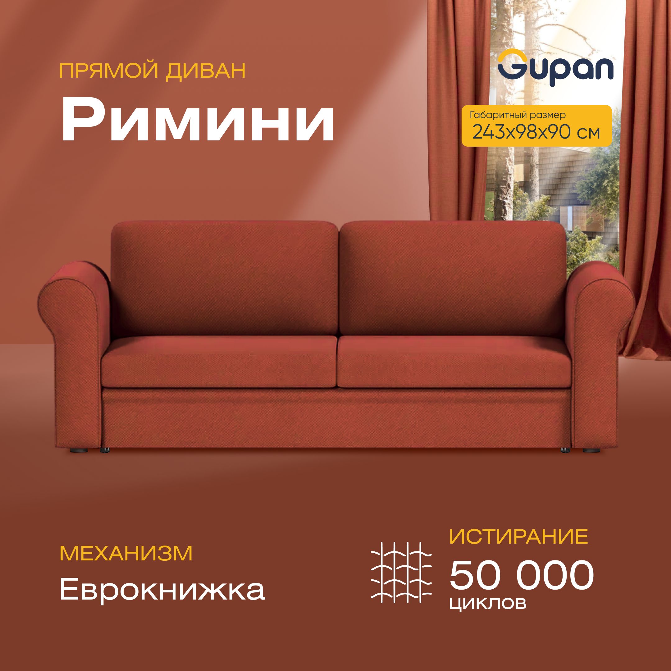 

Диван-кровать прямой Gupan Римини Велюр красный раскладной еврокнижка, Римини