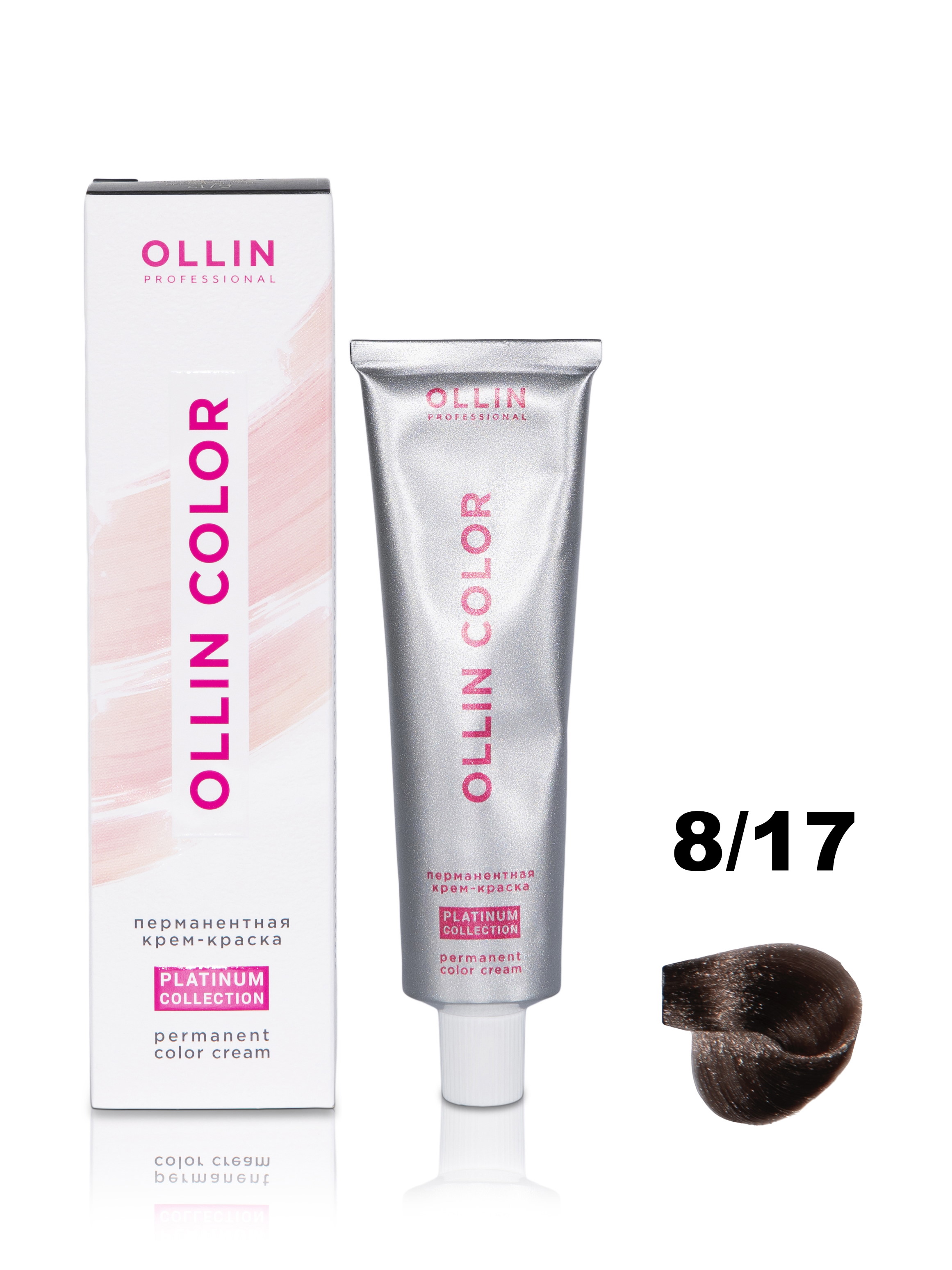 Крем-краска Ollin Professional PLATINUM 8/17 светло-русый пепельно-коричневый 100 мл londa color стойкая крем краска 81654979 7 17 блонд пепельно коричневый 60 мл base collection