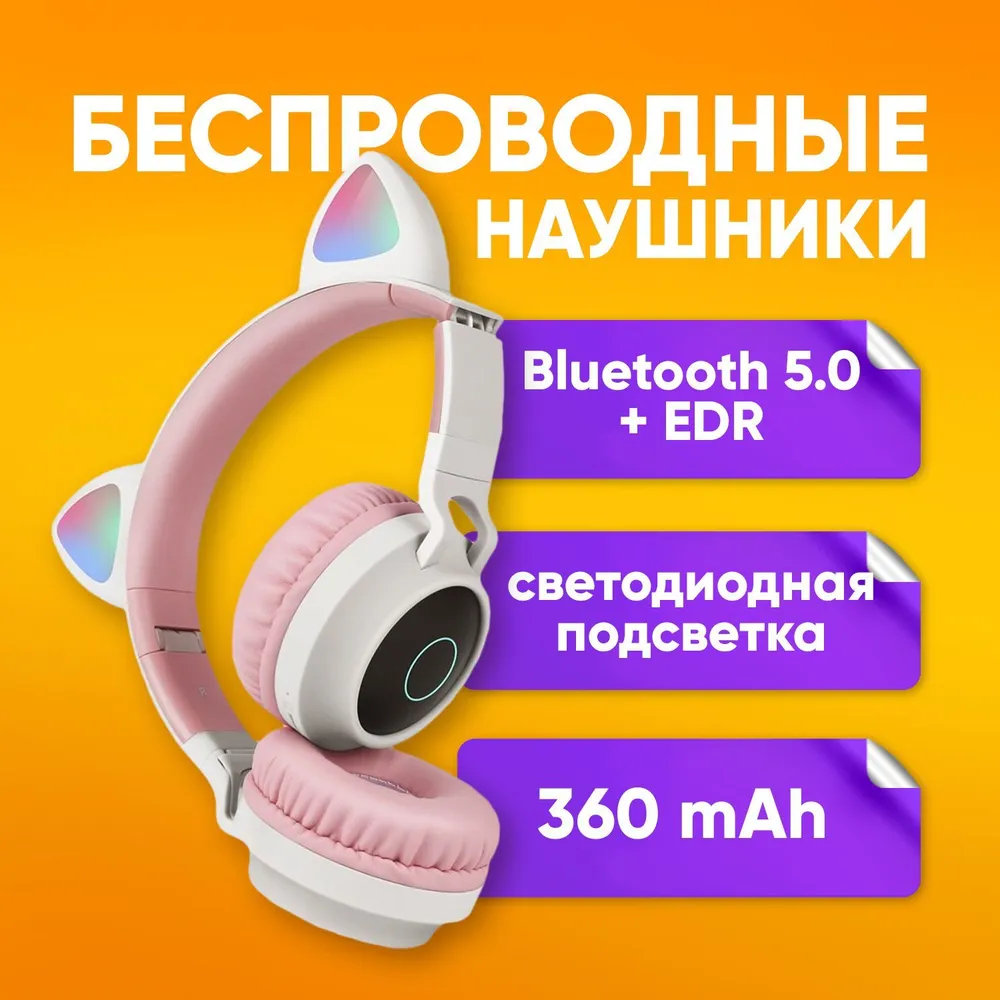 

Беспроводные наушники BT BT028C Pink, BT028C