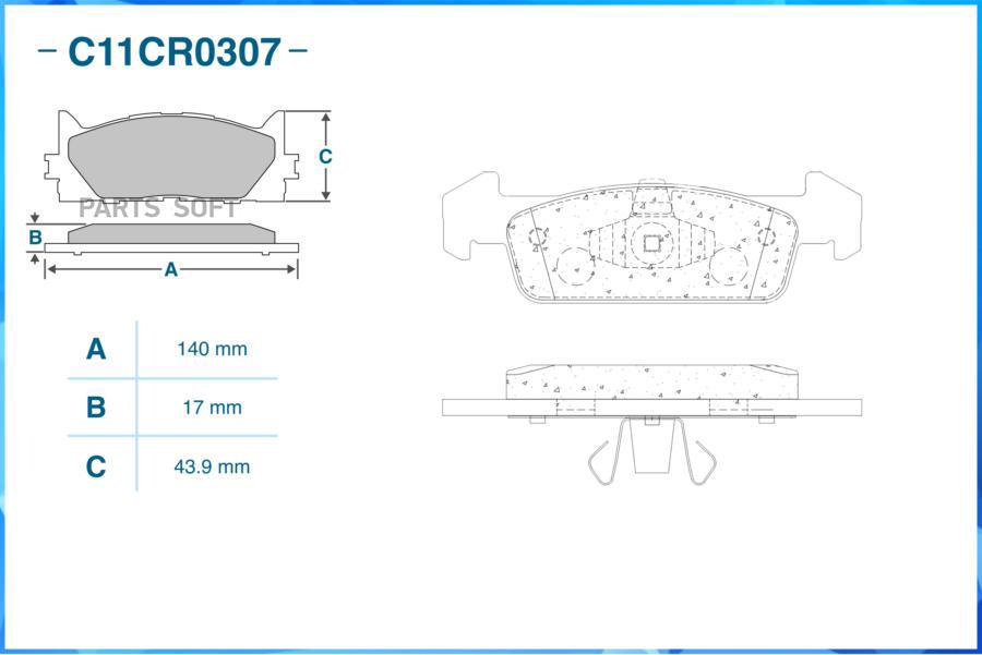 

Тормозные колодки CWORKS передние C11CR0307