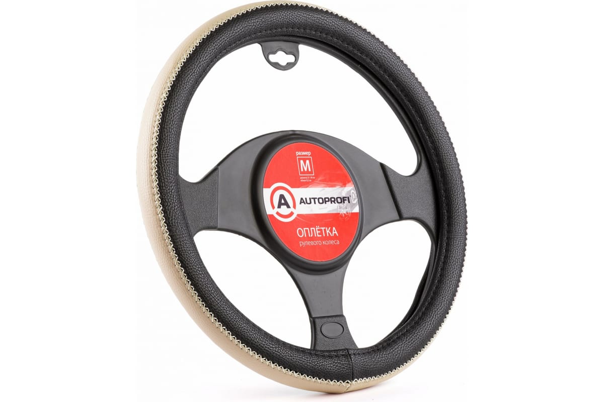 

Оплетка Руля Autoprofi AUTOPROFI арт. AP1931BKBEM, Бежевый