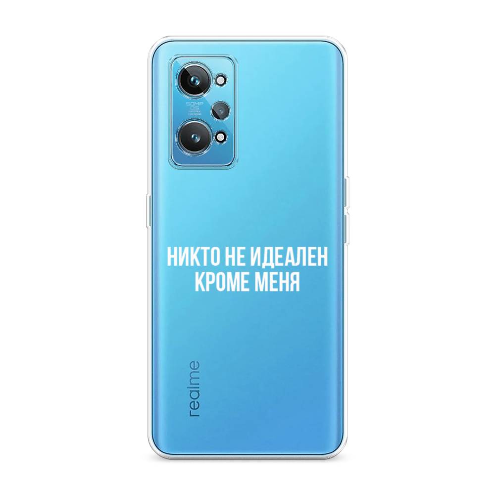 

Чехол Awog на Realme GT 2 "Никто не идеален кроме меня", Разноцветный, 258550-6