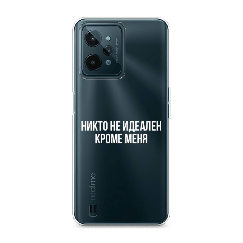 

Чехол Awog на Realme C31 "Никто не идеален кроме меня", Разноцветный, 259350-6