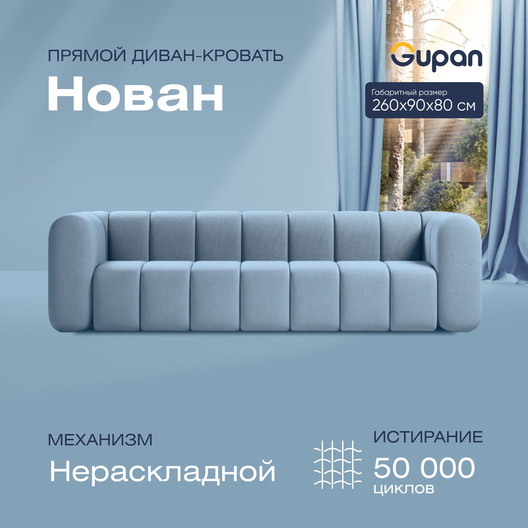 

Диван прямой Gupan Нован Велюр Amigo Blue голубой беспружинный, Нован