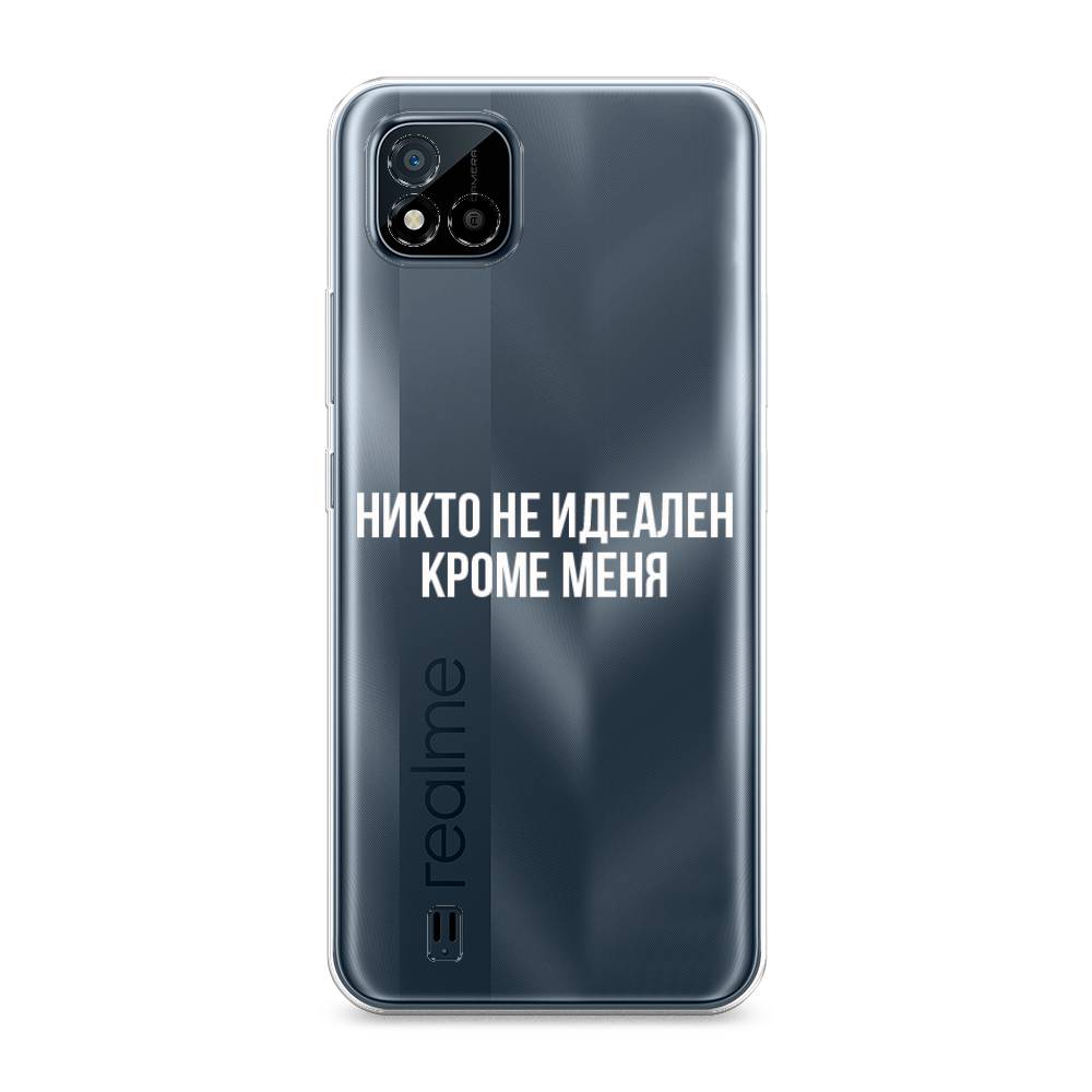 

Чехол Awog на Realme C11 (2021) "Никто не идеален кроме меня", Разноцветный, 257550-6