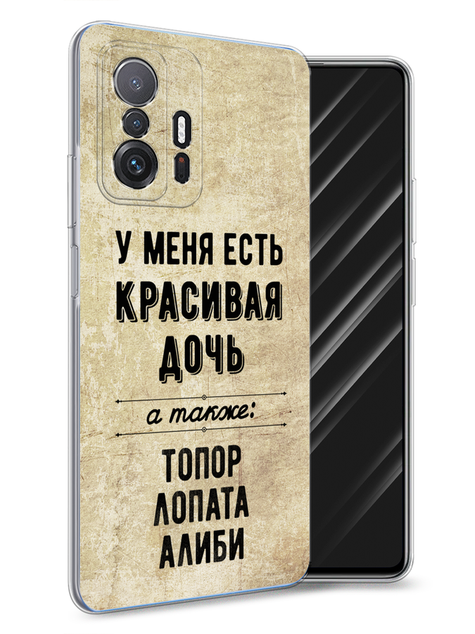 

Чехол Awog на Xiaomi Mi 11T "Красивая дочь", Разноцветный, 311250-7