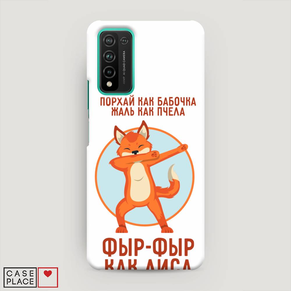

Чехол Awog "Фыр-фыр как лиса" для Honor 10X Lite, 6104620-1