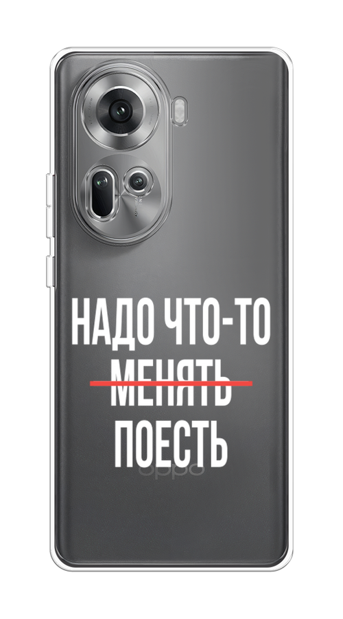 

Чехол на Oppo Reno 11 (Global) "Надо что-то поесть", Белый;красный, 2515850-1