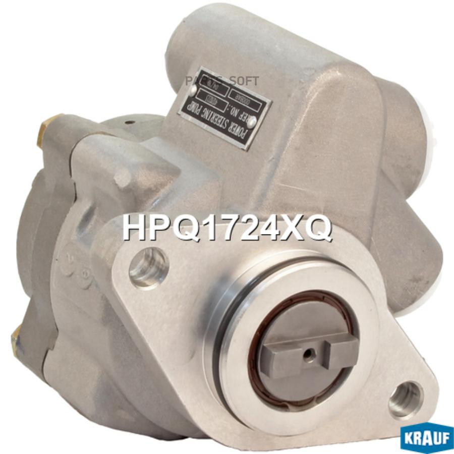

KRAUF HPQ1724XQ Насос гидроусилителя руля