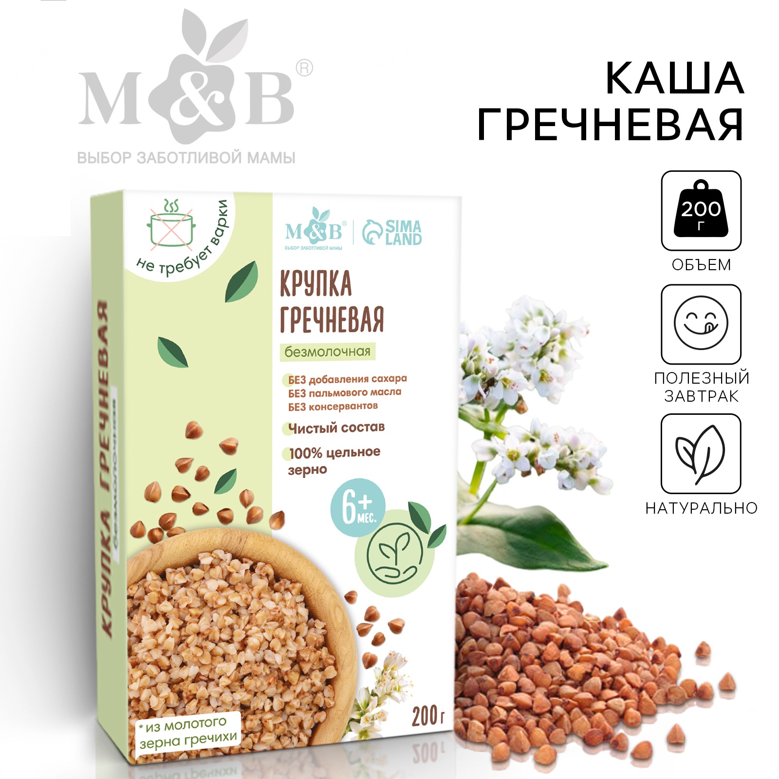 Каша безмолочная M&B гречневая жидкая 216 г