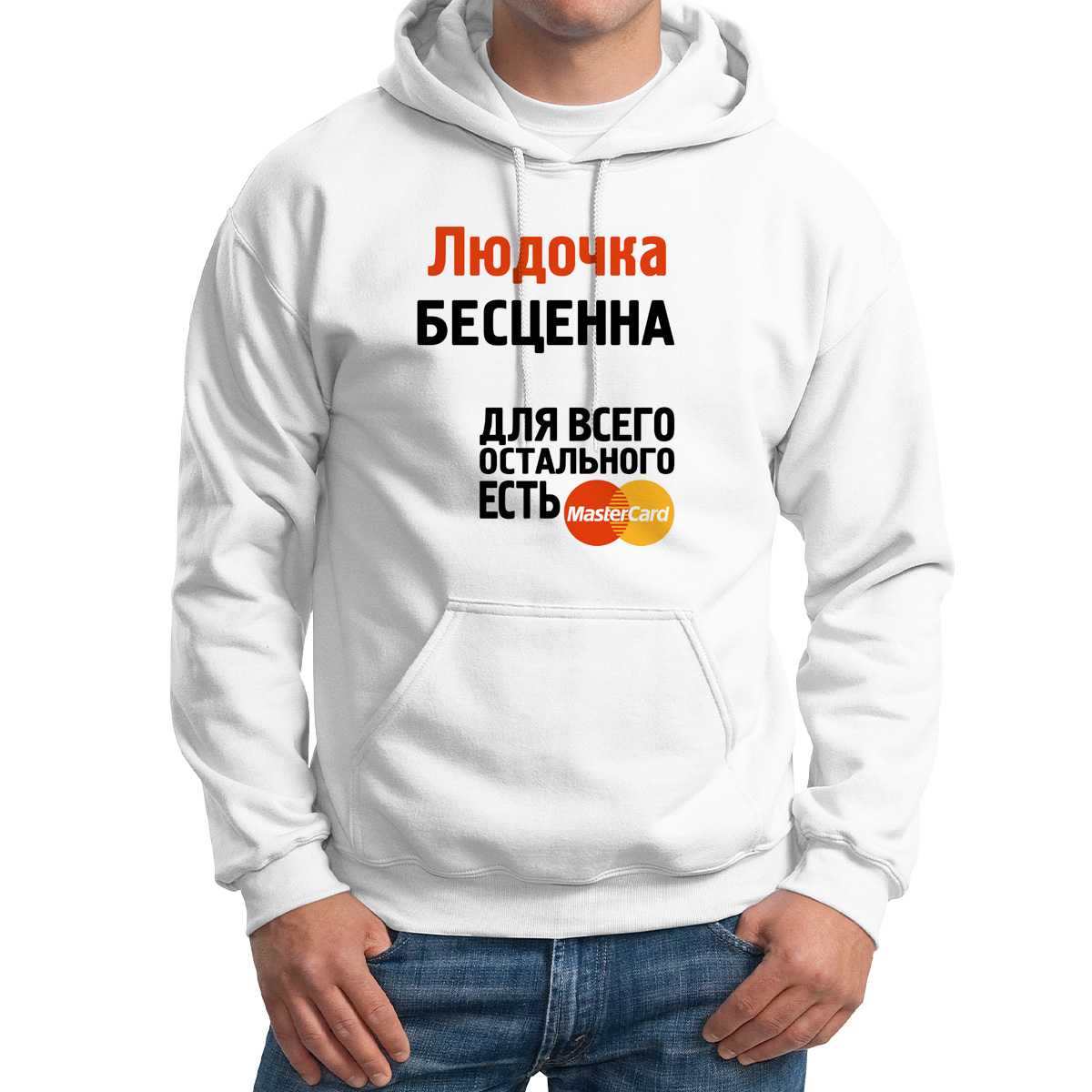 

Худи унисекс CoolPodarok Людочка бесценна белое 48 RU, 48M04553