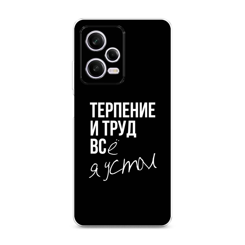 фото Чехол awog для xiaomi redmi note 12 pro "терпение и труд"