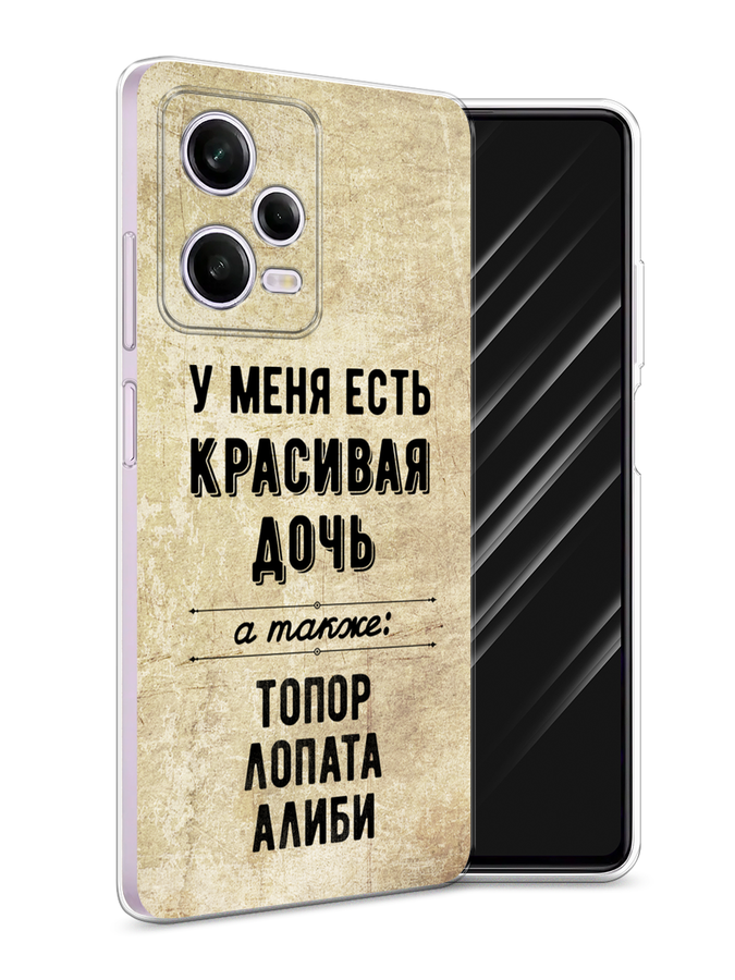 

Чехол Awog на Xiaomi Redmi Note 12 Pro "Красивая дочь", Черный;бежевый, 317050-7