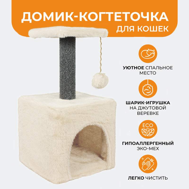 

Домик для кошек Меридиан, белый, мех, ковролин, ДСП, 30х30х62 см, Д111ковр