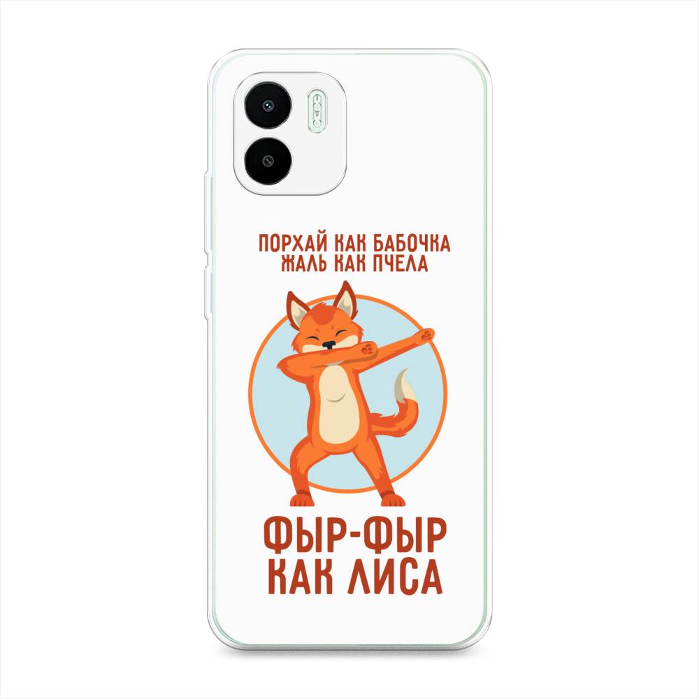 

Чехол Awog на Redmi A1 "Фыр-фыр как лиса", Оранжевый;белый;голубой, 316350-2