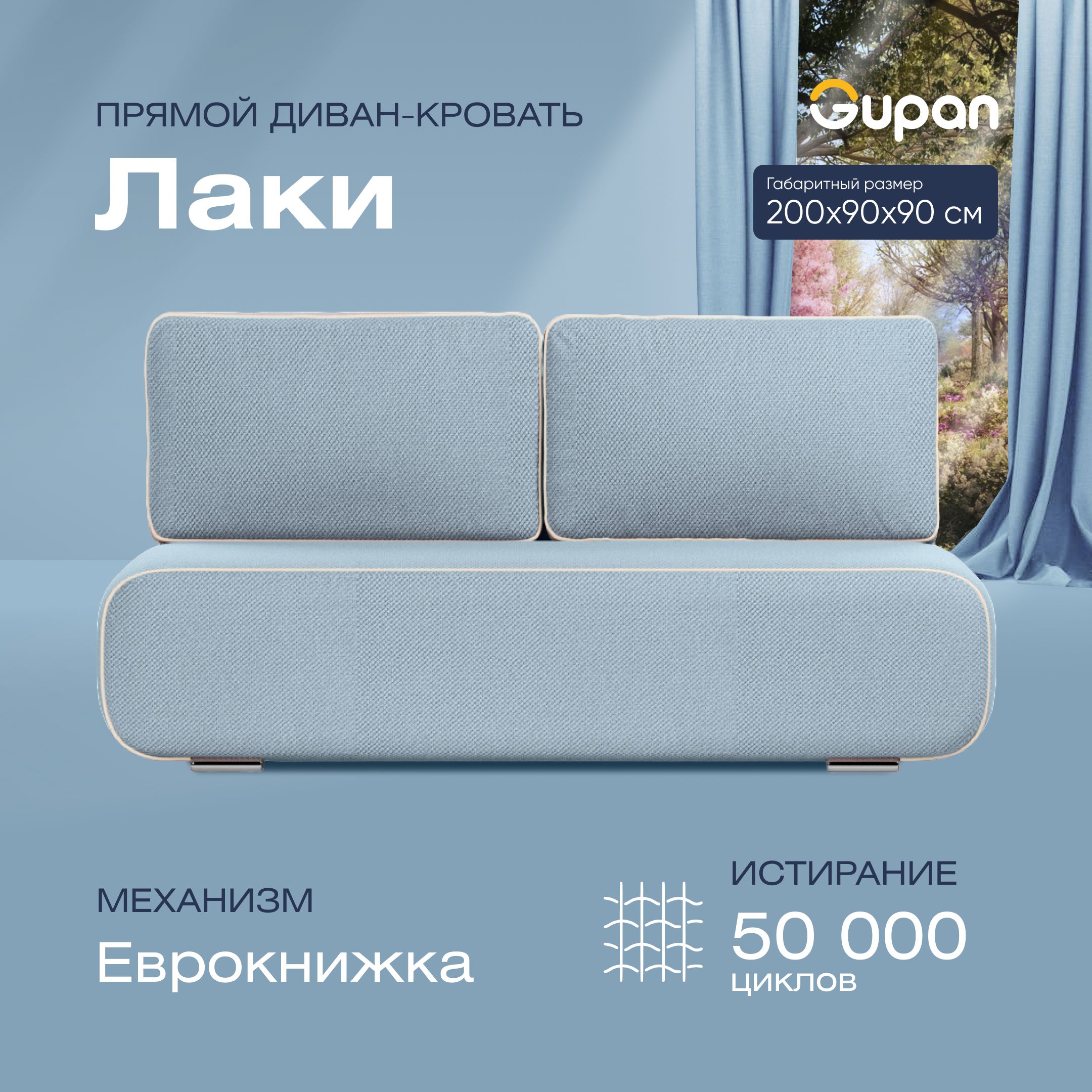 

Диван-кровать прямой Gupan Лаки Велюр голубой раскладной еврокнижка, Лаки
