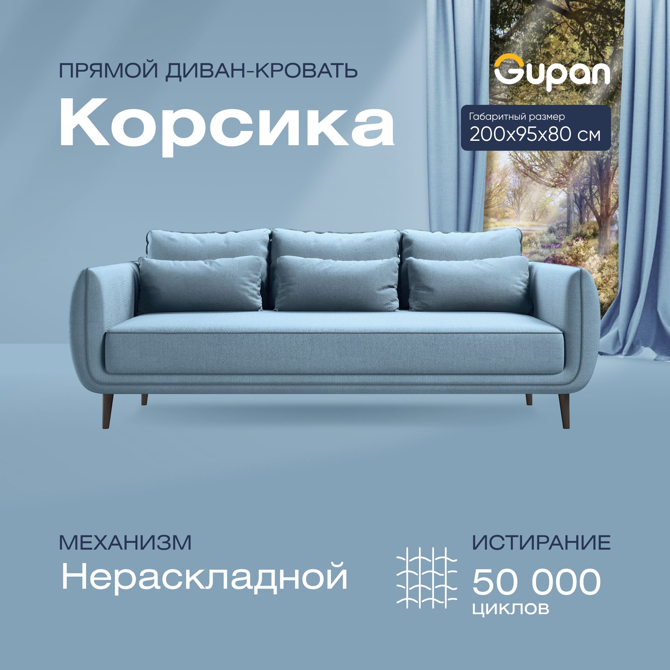 

Диван прямой Gupan Корсика Велюр Amigo Blue голубой беспружинный, Корсика