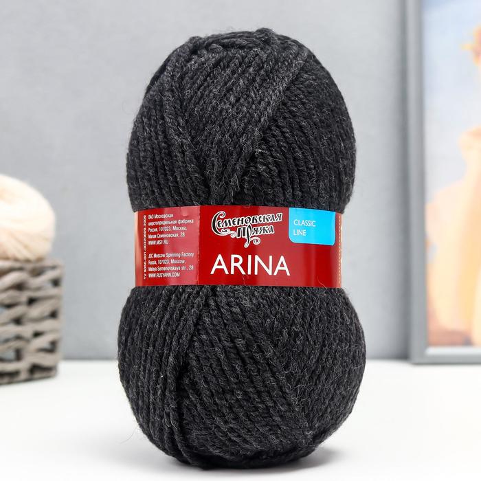 

Пряжа Arina (АринаПШ) 50% шерсть, 50% акрил 123м/100гр (245 т.маренго), Серый, Пряжа для вязания "Arina полушерсть"