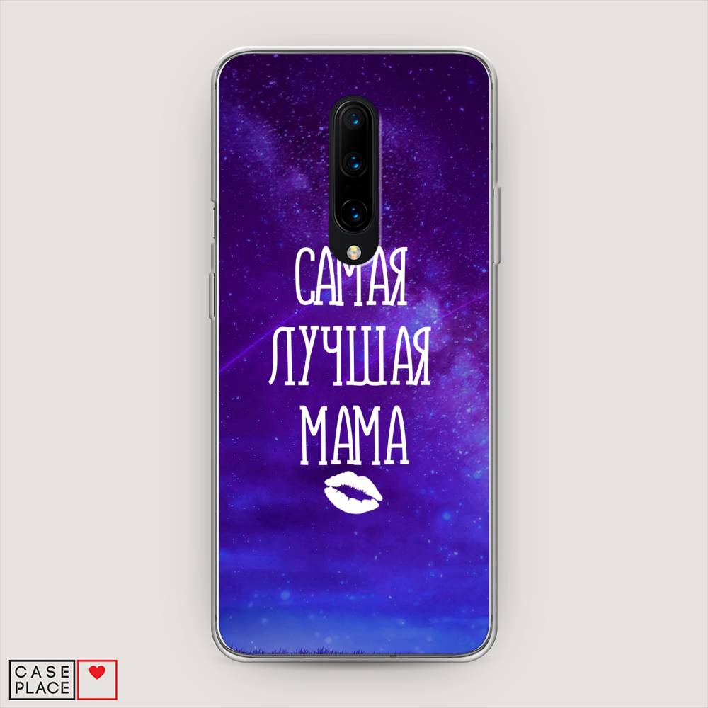 

Чехол Awog на OnePlus 8 / ВанПлас 8 "Лучшая мама", Фиолетовый;синий;белый, 151250-6