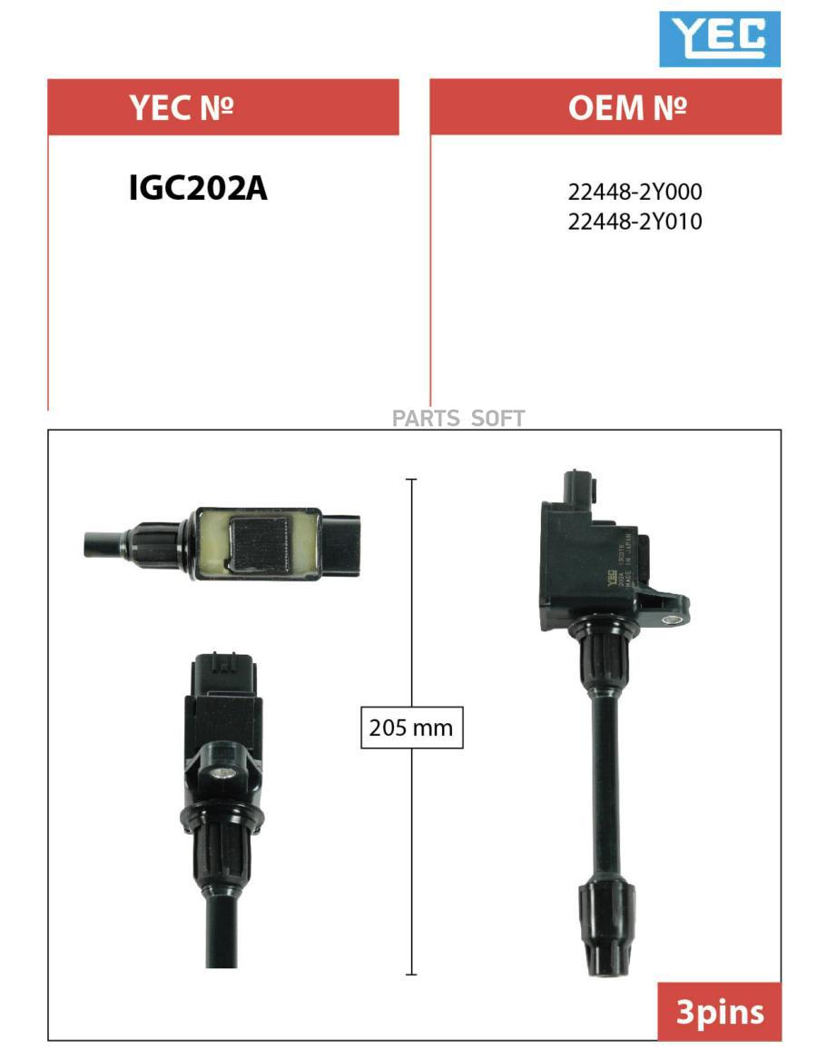 

Катушка Зажигания YEC арт. IGC202A