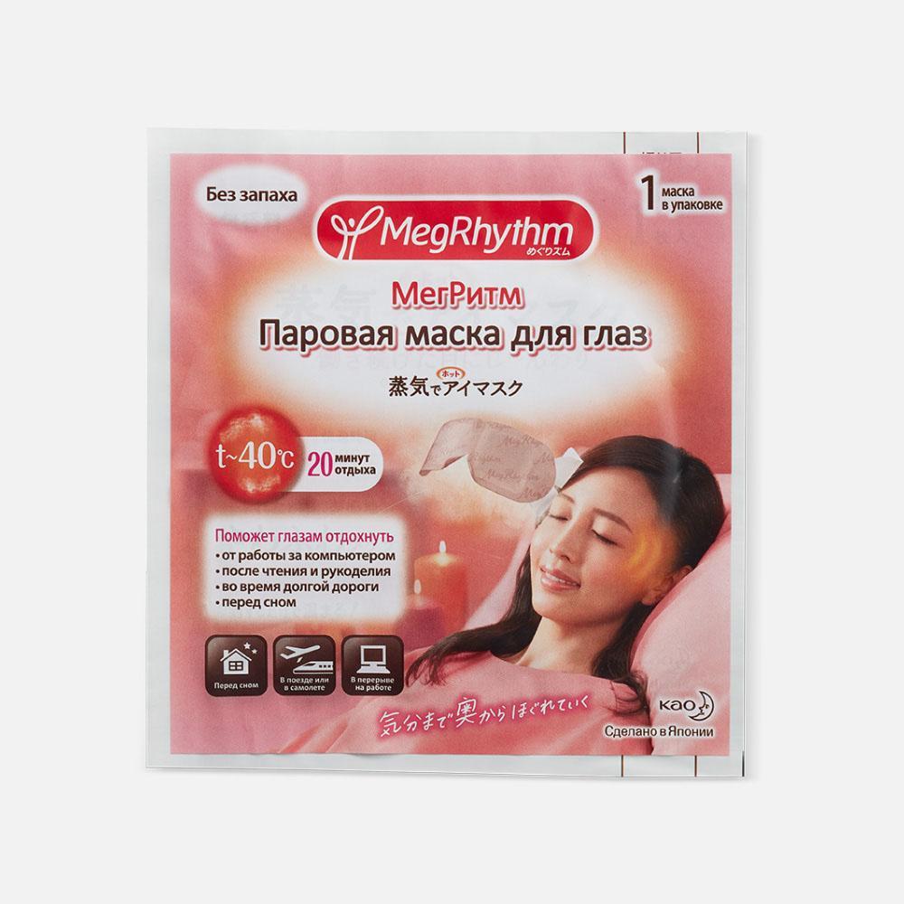 Маска для глаз MegRhythm Аромата 1 шт