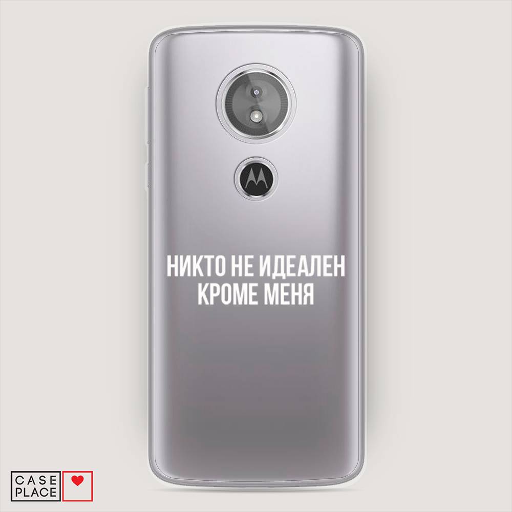 

Чехол Awog на Motorola Moto G6 Play / Моторола Мото G6 Плэй "Никто не идеален кроме меня", Разноцветный, 240950-6