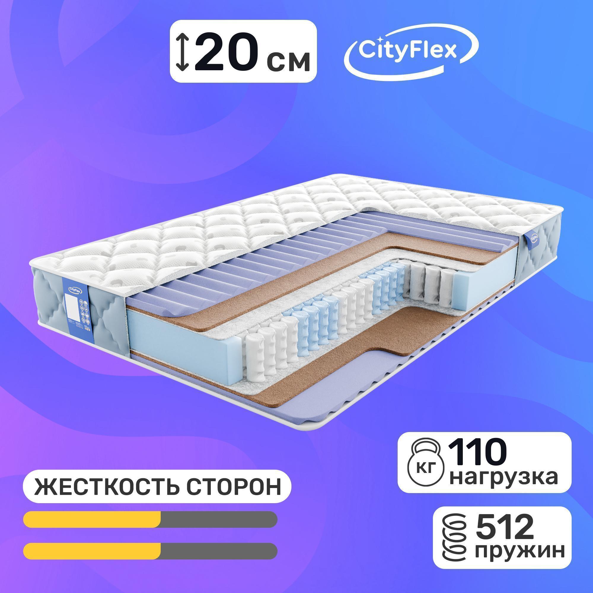 

Матрас CityFlex Relax R2K1 110x190, Белый, Relax R2K1