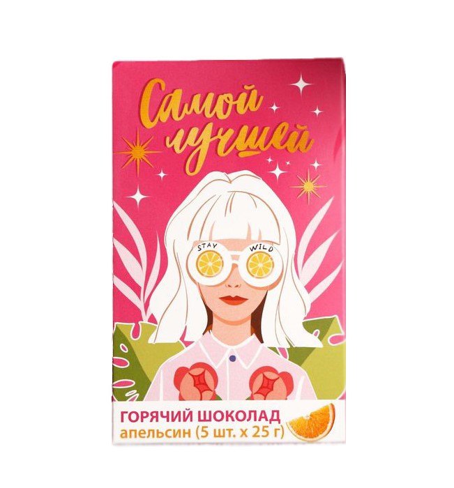 

Горячий шоколад Самой лучшей, со вкусом апельсина, 25 г х 5 шт.