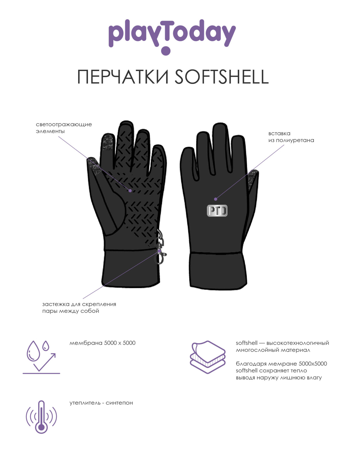 Перчатки текстильные для мальчиков PlayToday, 18 (158-164 см)